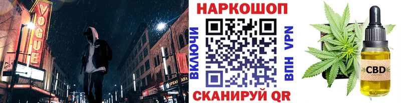 Купить закладку АМФ МЕФ Кокаин ГАШИШ Каннабис Багратионовск