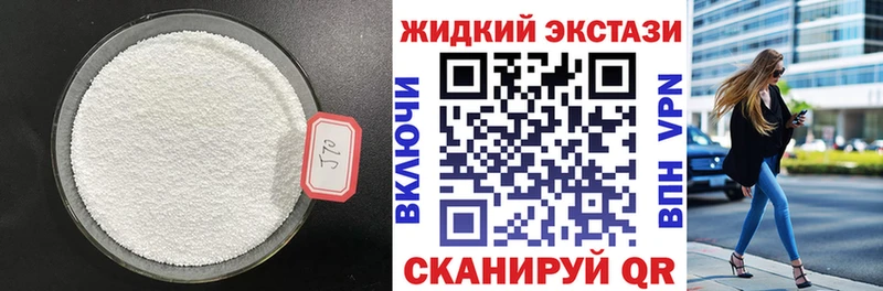 Бутират бутик  Купить  Багратионовск 