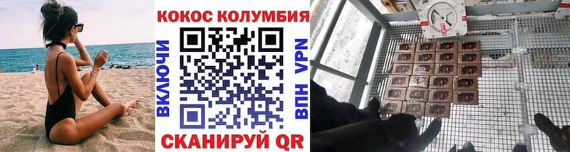 Кокаин 97%  Купить закладки  Багратионовск 