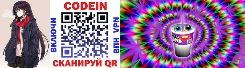 Купить  Багратионовск  Кодеиновый сироп Lean напиток Lean (лин) 