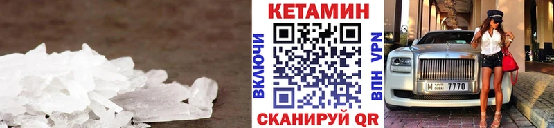 КЕТАМИН ketamine  Купить закладки  Багратионовск 