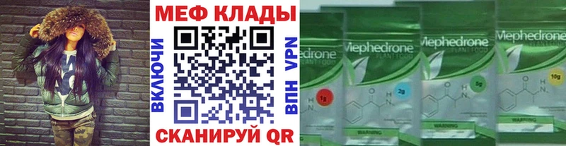 Купить где  Багратионовск  Мефедрон мука 