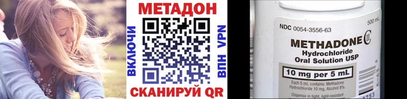 Метадон кристалл  Купить  Багратионовск 