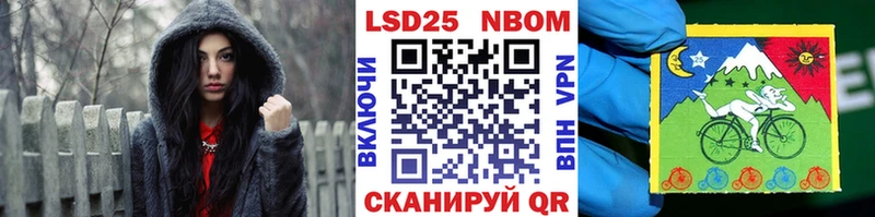 Купить Багратионовск Марки NBOMe 1,5мг